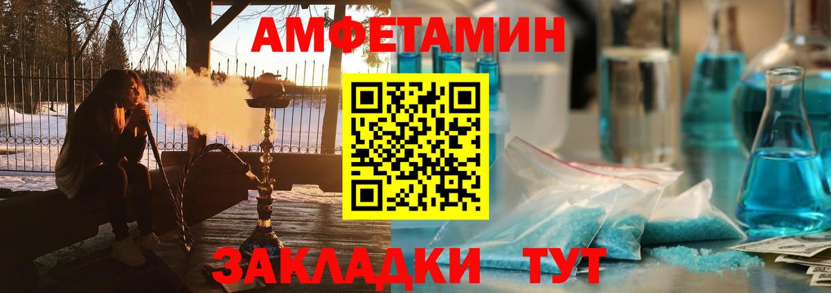 АМФ  Amphetamine 97%  Вход с VPN  Канаш 