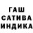 ГАШИШ гашик Catalina Yanez