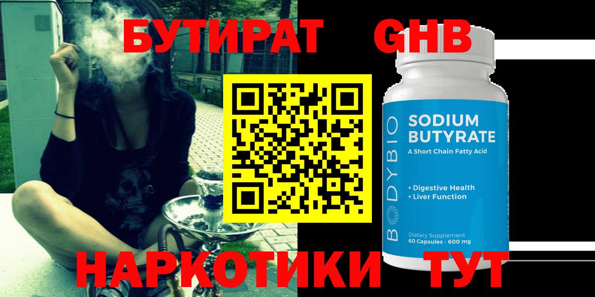 Канаш  БУТИРАТ буратино  Вход с VPN 