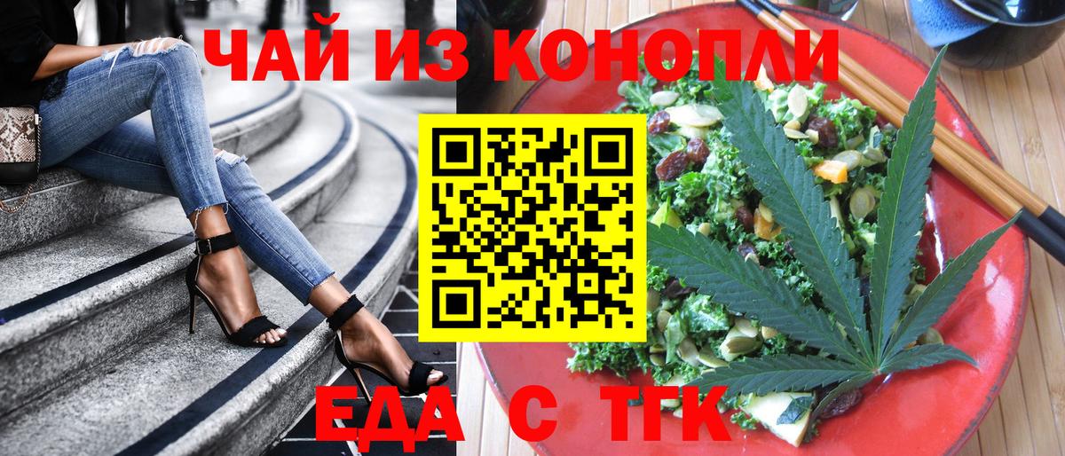 Канаш  Cannafood конопля  Вход с VPN 