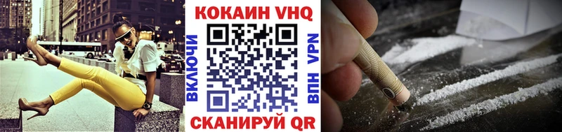 Кокаин VHQ  закладки  Канаш 