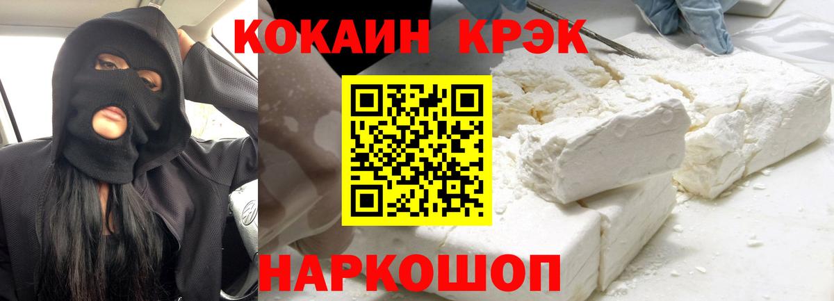 КОКАИН 99%  COCAIN Колумбийский  Кокаин  Вход с VPN  Канаш 