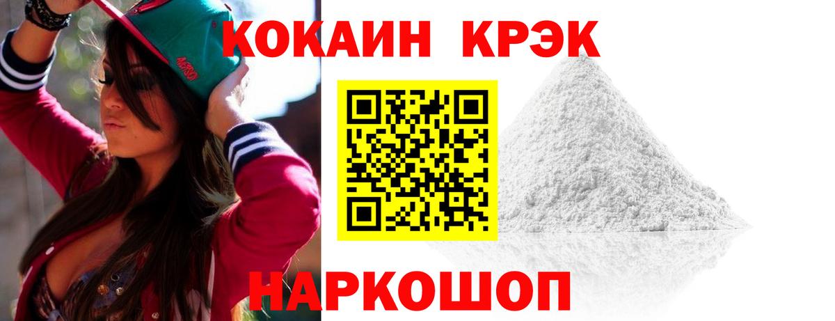 Кокаин Колумбийский Канаш