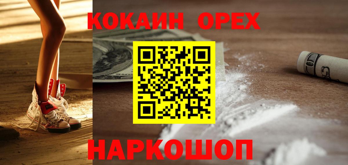 Канаш  ГАШ  Вход с VPN  Каннабис  Меф МЯУ МЯУ кристаллы  Вейп ТГК  Кокаин  Где купить  Кодеин  Лсд 25 