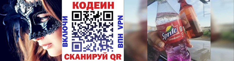 Кодеиновый сироп Lean Purple Drank  hydra сайт  Канаш 