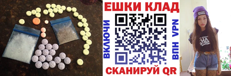 Ecstasy 300 mg  Канаш 