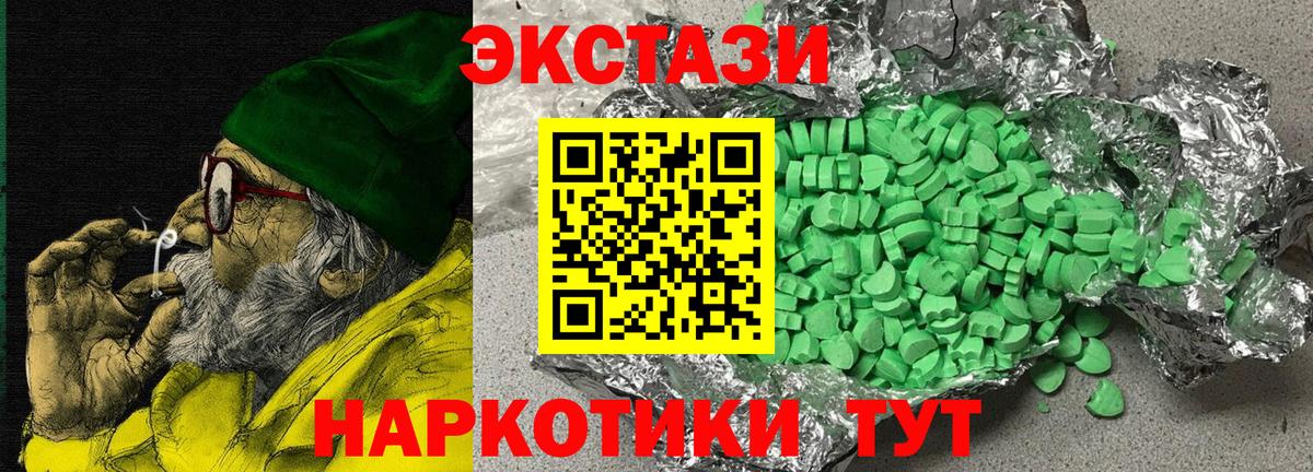 Ecstasy Cube  купить наркоту  Канаш  Вход с VPN  ЭКСТАЗИ 