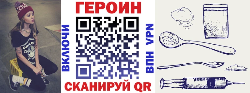 ГЕРОИН VHQ Канаш