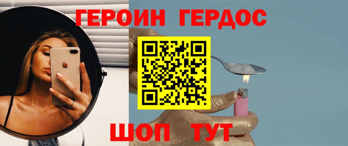 Героин гречка Канаш