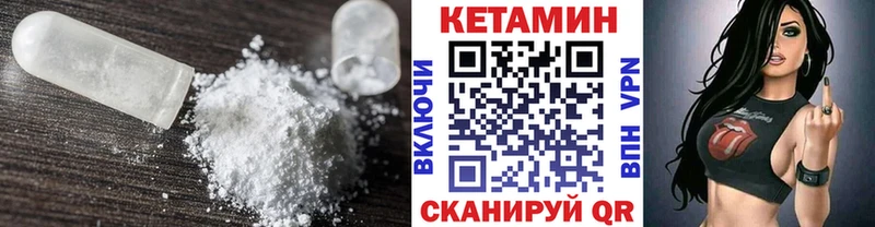 Кетамин VHQ  как найти закладки  Канаш 