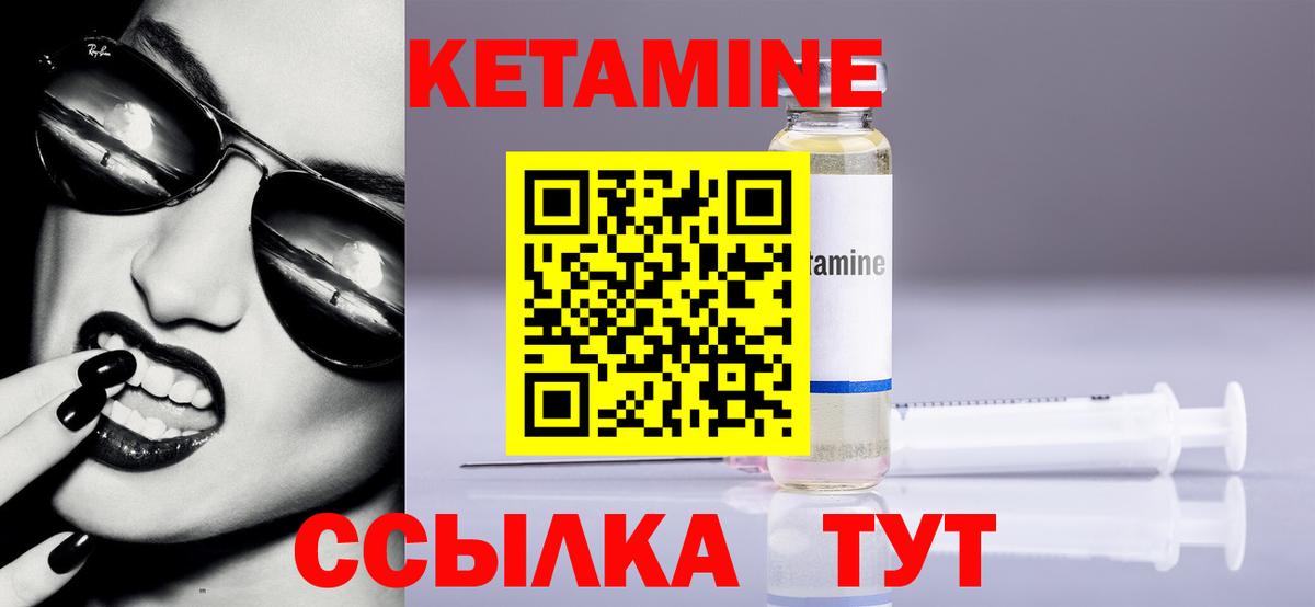 Канаш  Кетамин VHQ  Вход с VPN  Кетамин VHQ 