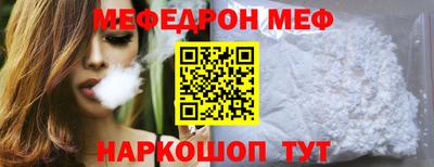 мефедрон VHQ Бийск