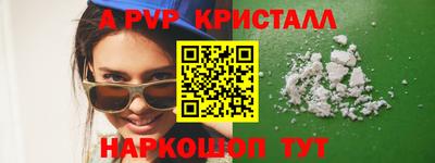 мефедрон VHQ Бийск