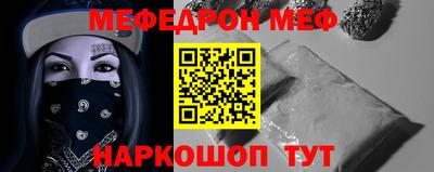 мефедрон VHQ Бийск