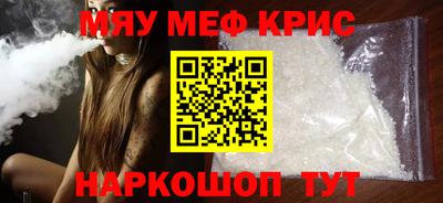 мефедрон VHQ Бийск
