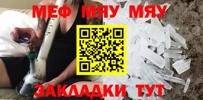 мефедрон VHQ Бийск
