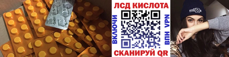 LSD-25 экстази кислота  наркота  Канаш 