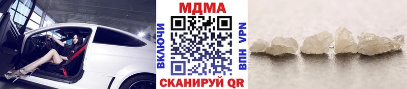 MDMA кристаллы  купить наркоту  Канаш 
