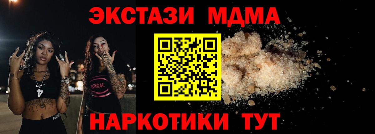 Канаш  МДМА кристаллы  МДМА Molly  Вход с VPN 