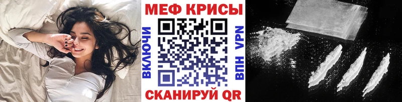 наркотики  Канаш  МЕФ mephedrone 