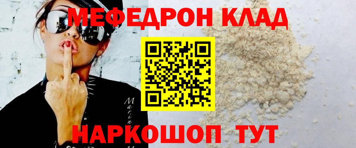 Мефедрон 4 MMC  МЕФ  МЕФ  Канаш  Меф 4 MMC  Вход с VPN 
