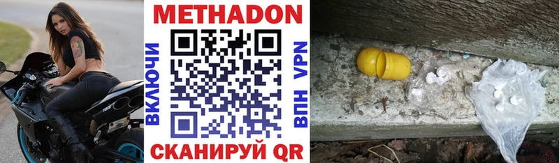 Метадон methadone  сколько стоит  Канаш 