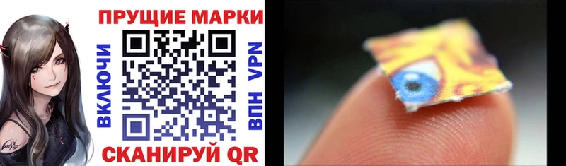 Марки 25I-NBOMe 1,8мг Канаш
