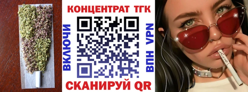 Дистиллят ТГК концентрат  закладки  Канаш 