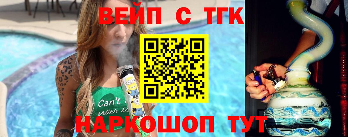 купить наркотики сайты  OMG как войти  Вход с VPN  Канаш  Дистиллят ТГК Wax  ТГК вейп с тгк 