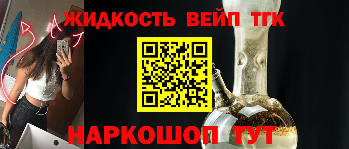 Дистиллят ТГК Wax Канаш